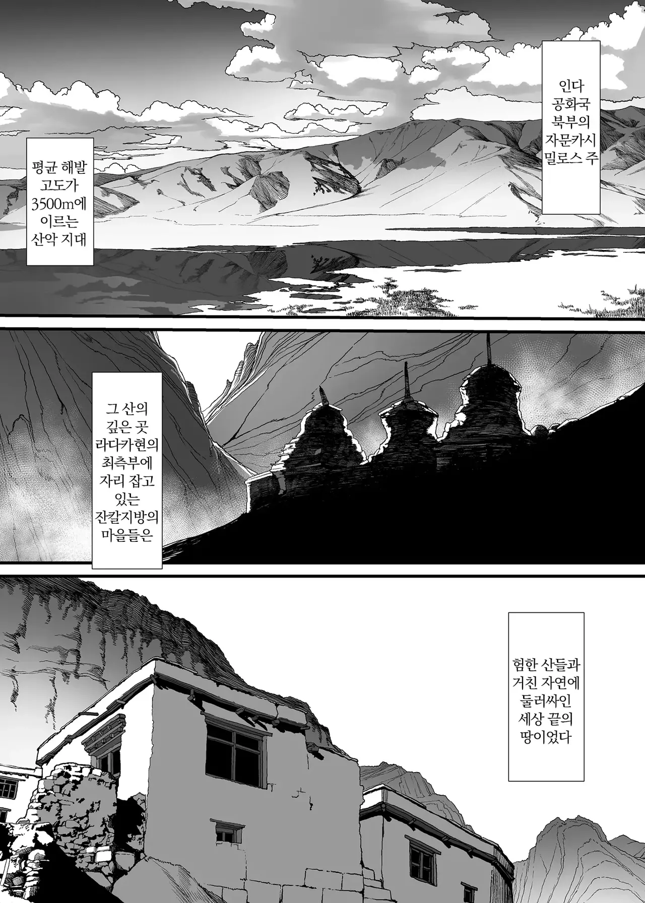 Asia no Baishun Iwara de Gun Kiwamari Gekiyaba Sex Dekita Hanashi | 아시아의 빈곤 가족이 근친 섹스 에로 영상으로 연명해온 썰 page 3 full