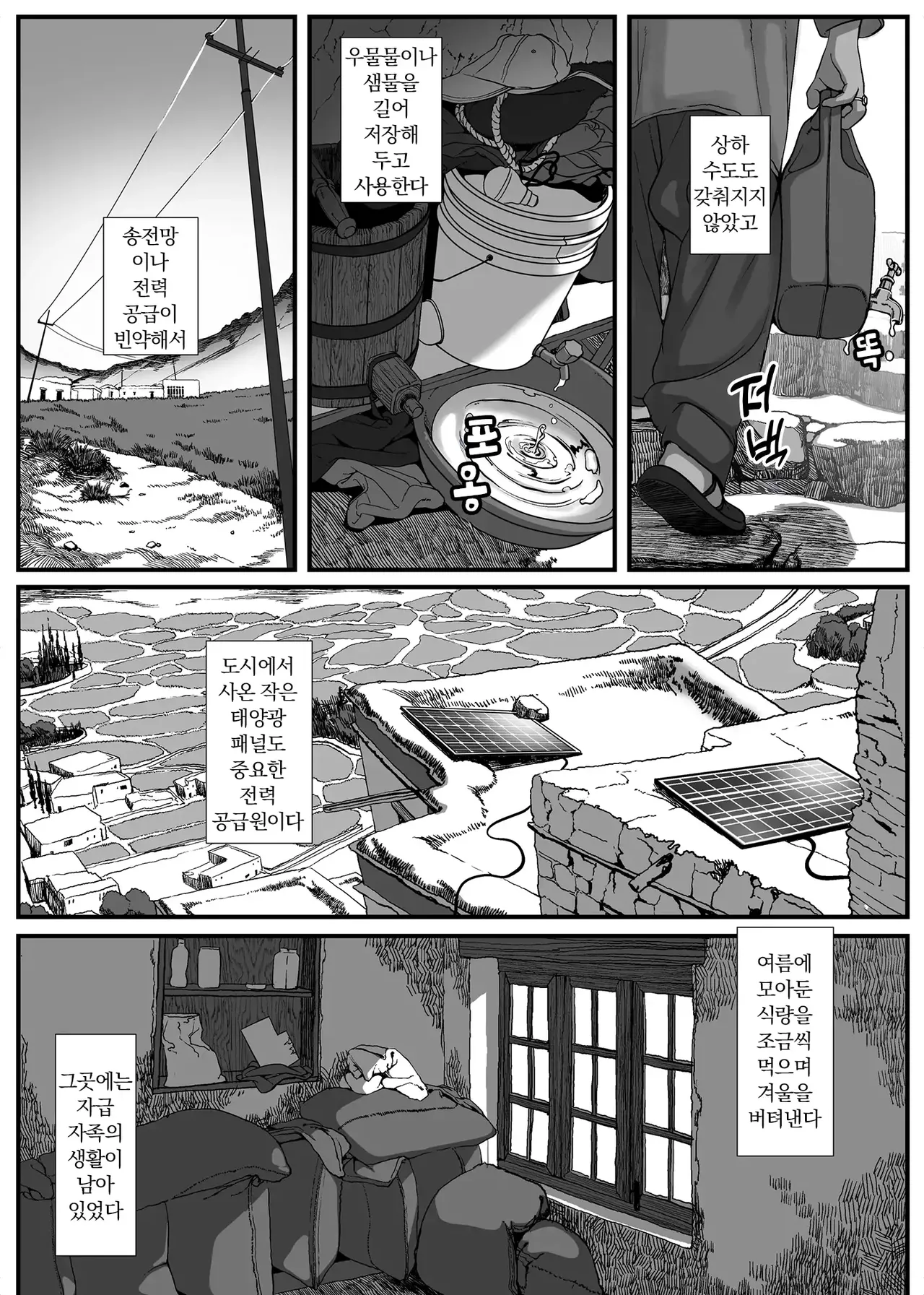 Asia no Baishun Iwara de Gun Kiwamari Gekiyaba Sex Dekita Hanashi | 아시아의 빈곤 가족이 근친 섹스 에로 영상으로 연명해온 썰 page 4 full