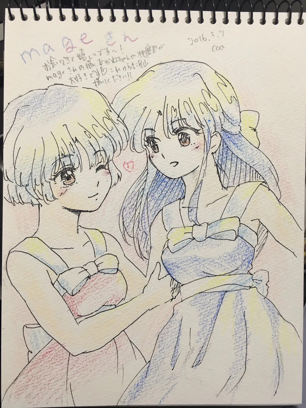 Artist:mage page 3 full