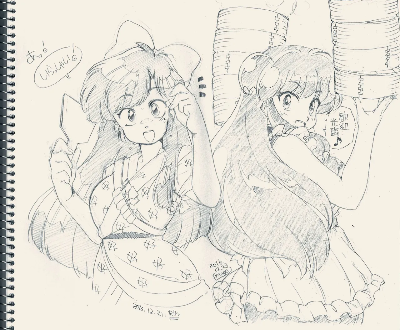 Artist:mage page 4 full