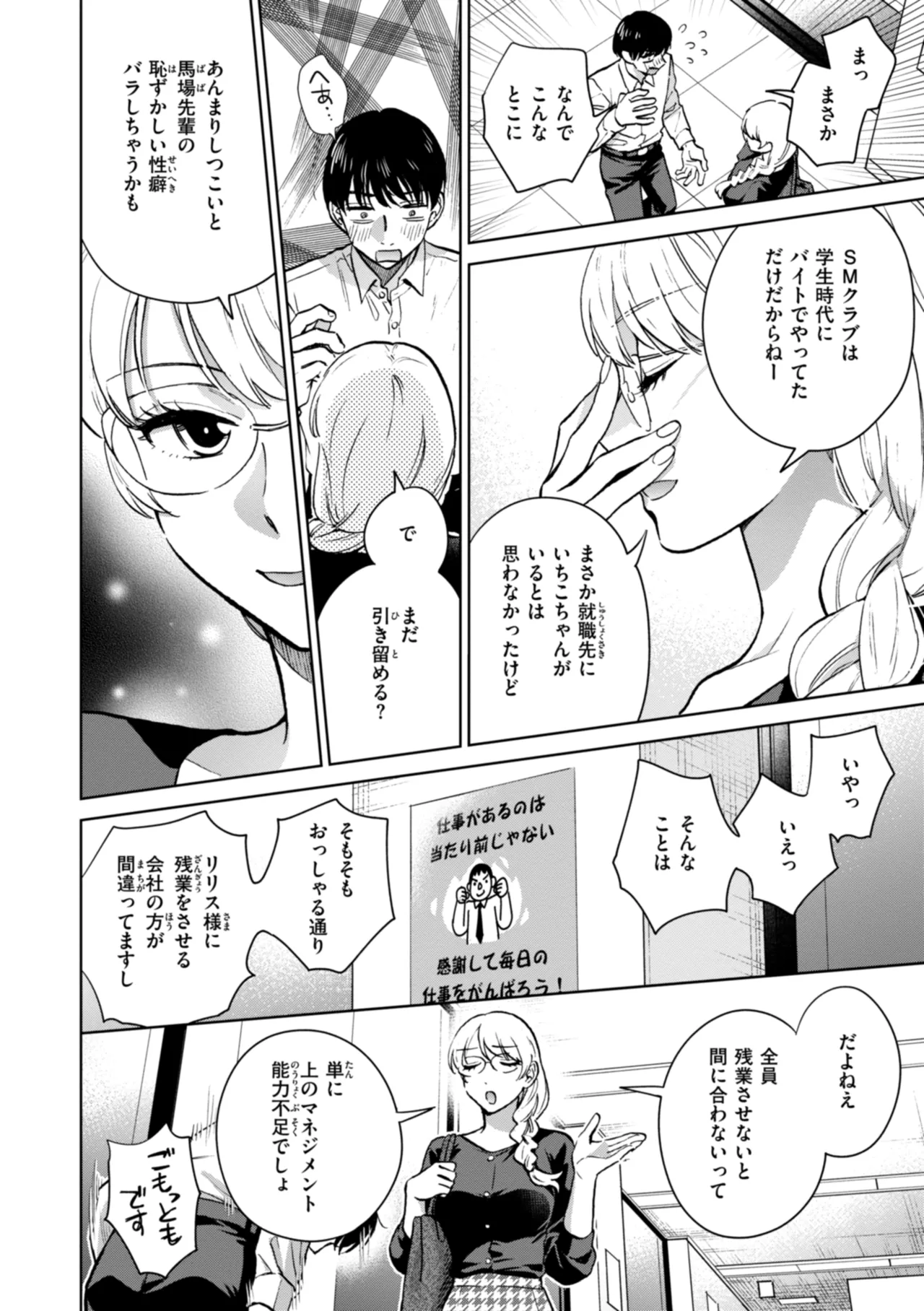 Mechakucha ni Narou yo page 10 full