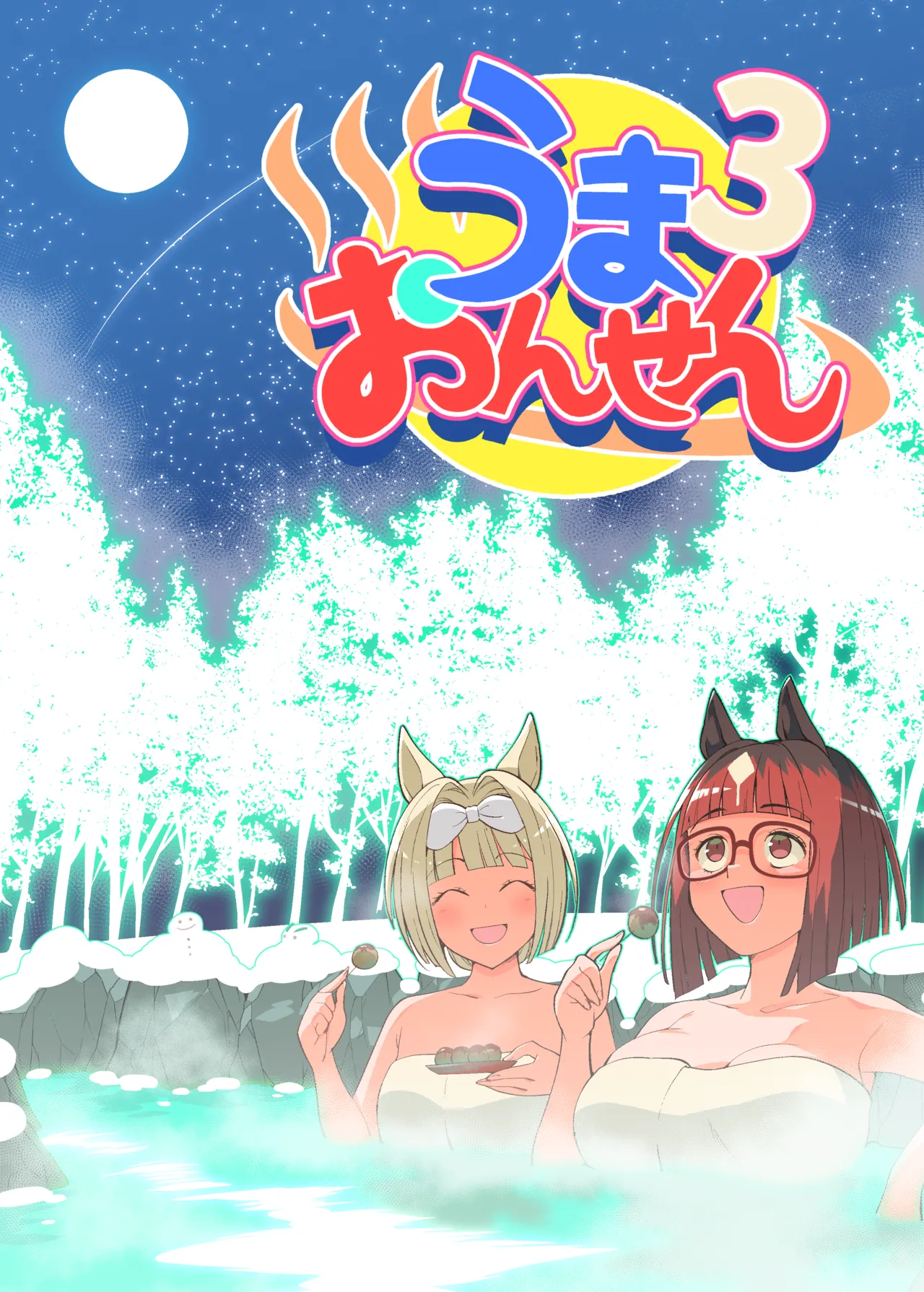 Uma Onsen 3 page 1 full