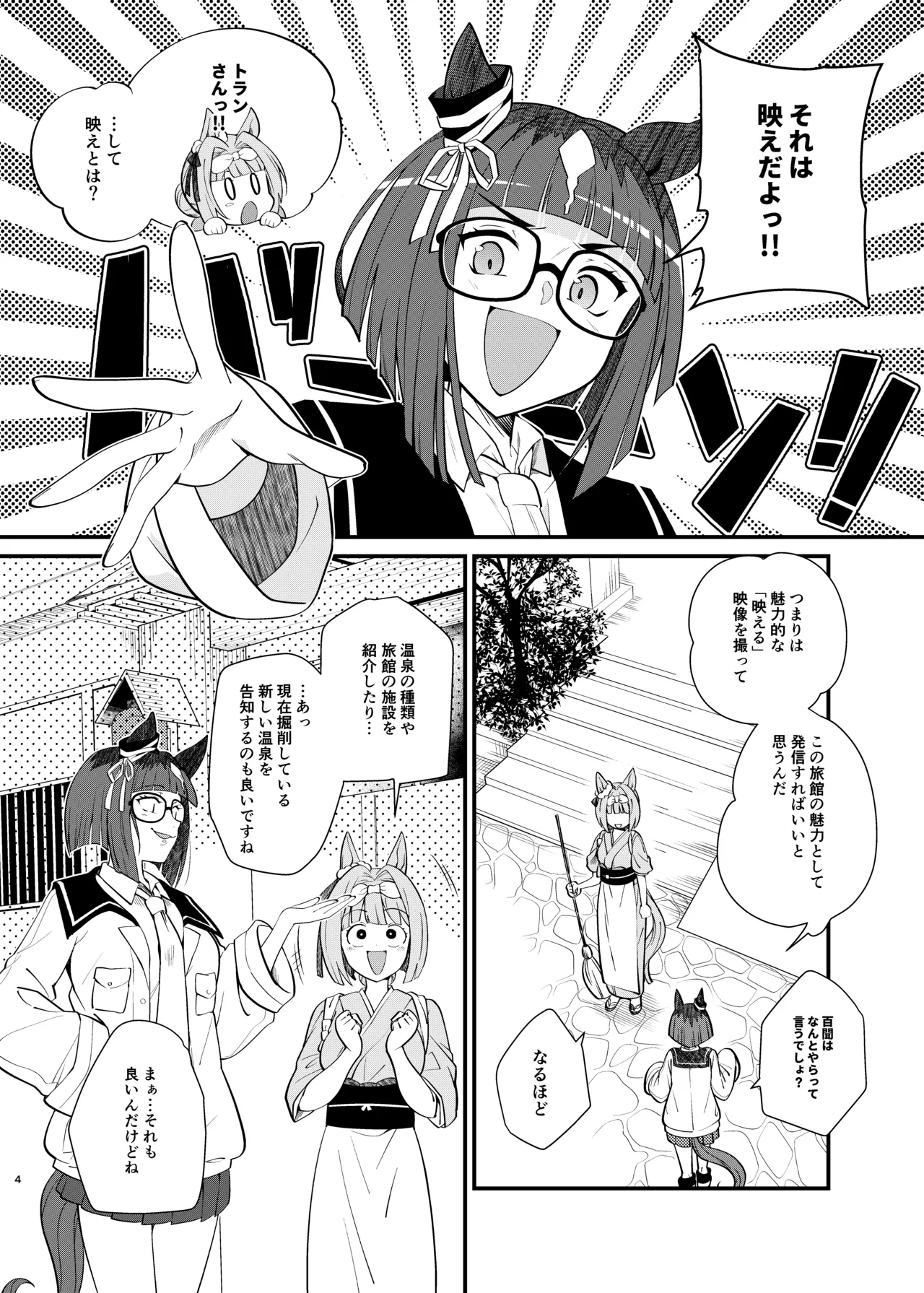 Uma Onsen 3 page 4 full