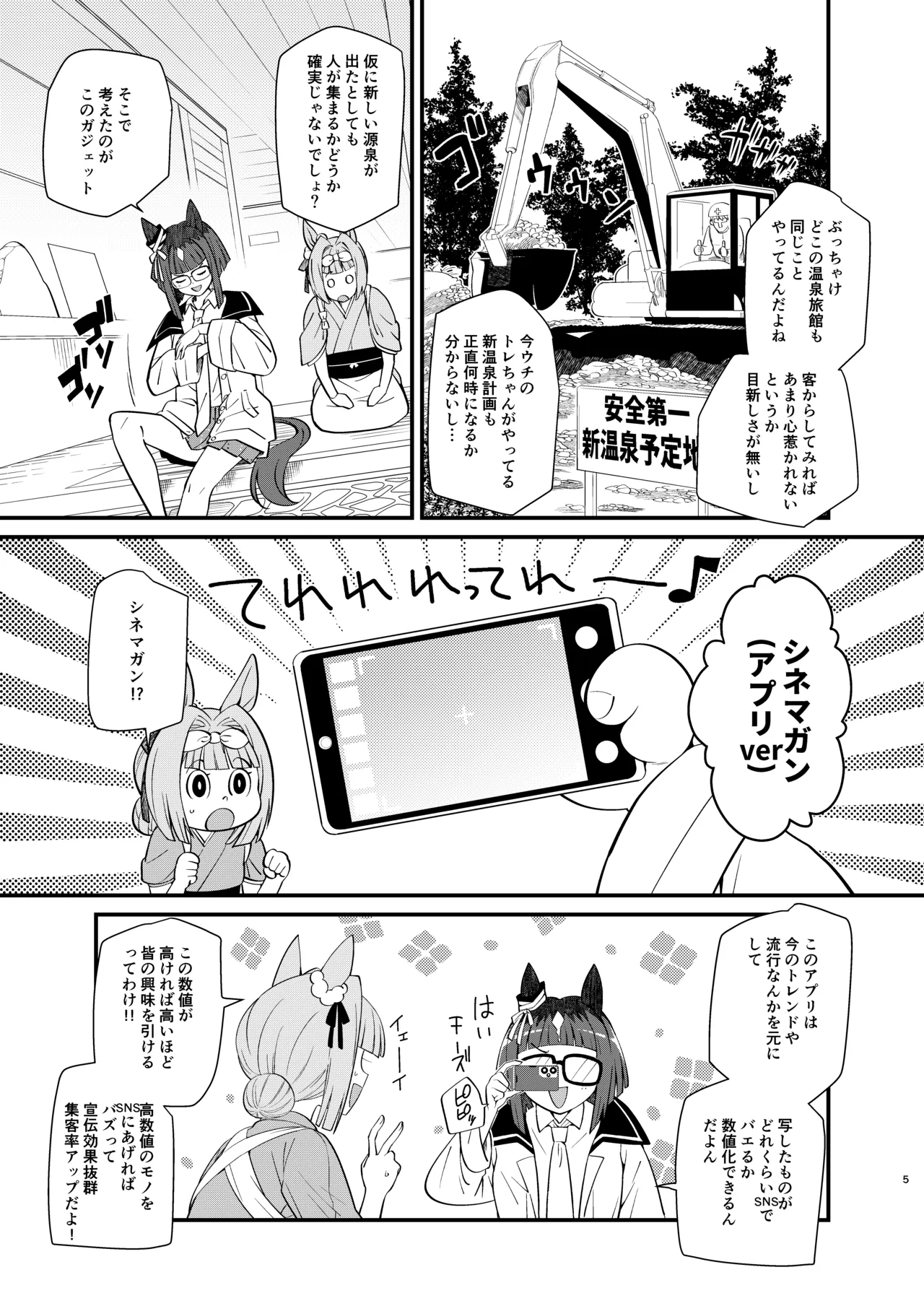 Uma Onsen 3 page 5 full