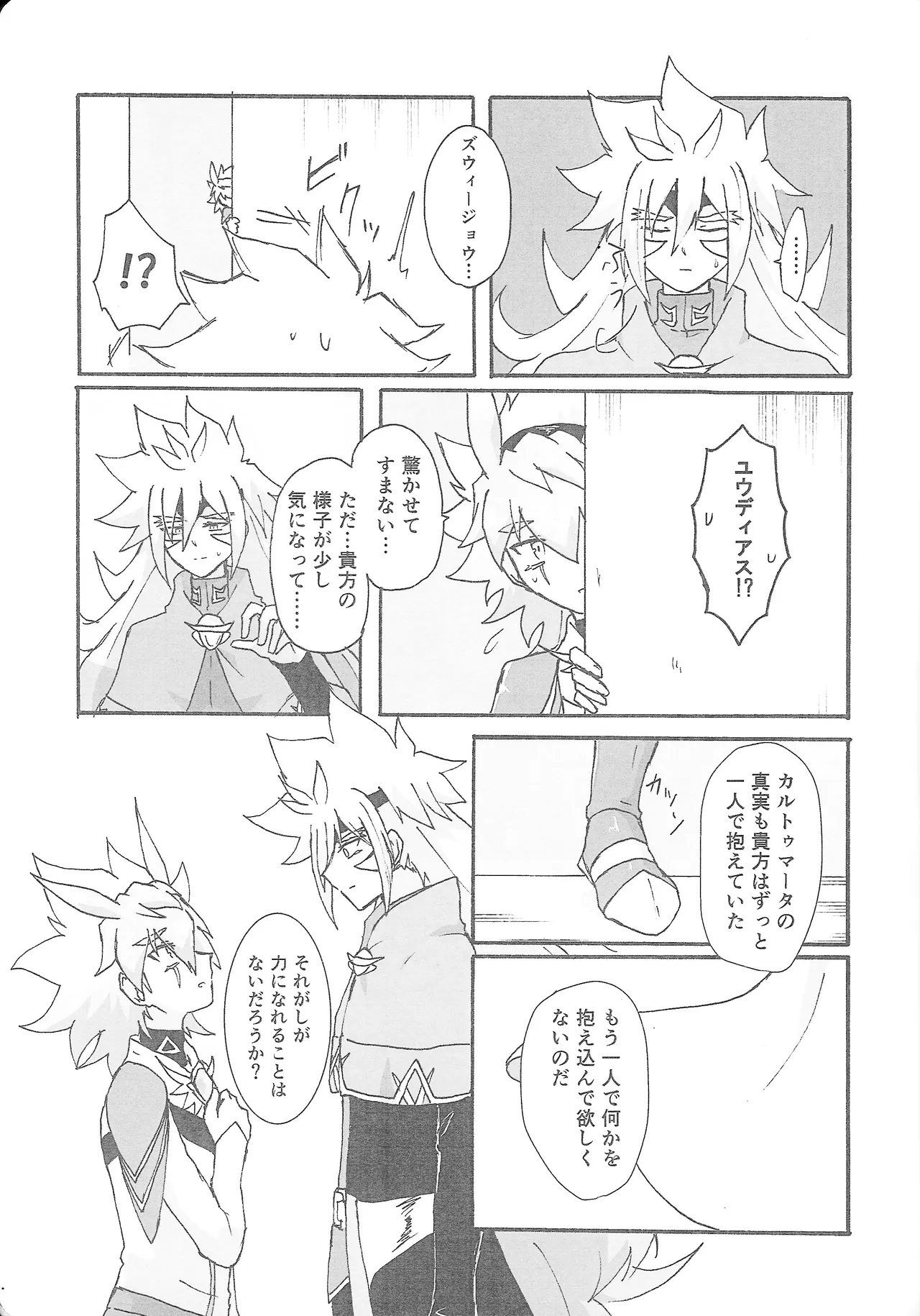 True Emotion page 10 full