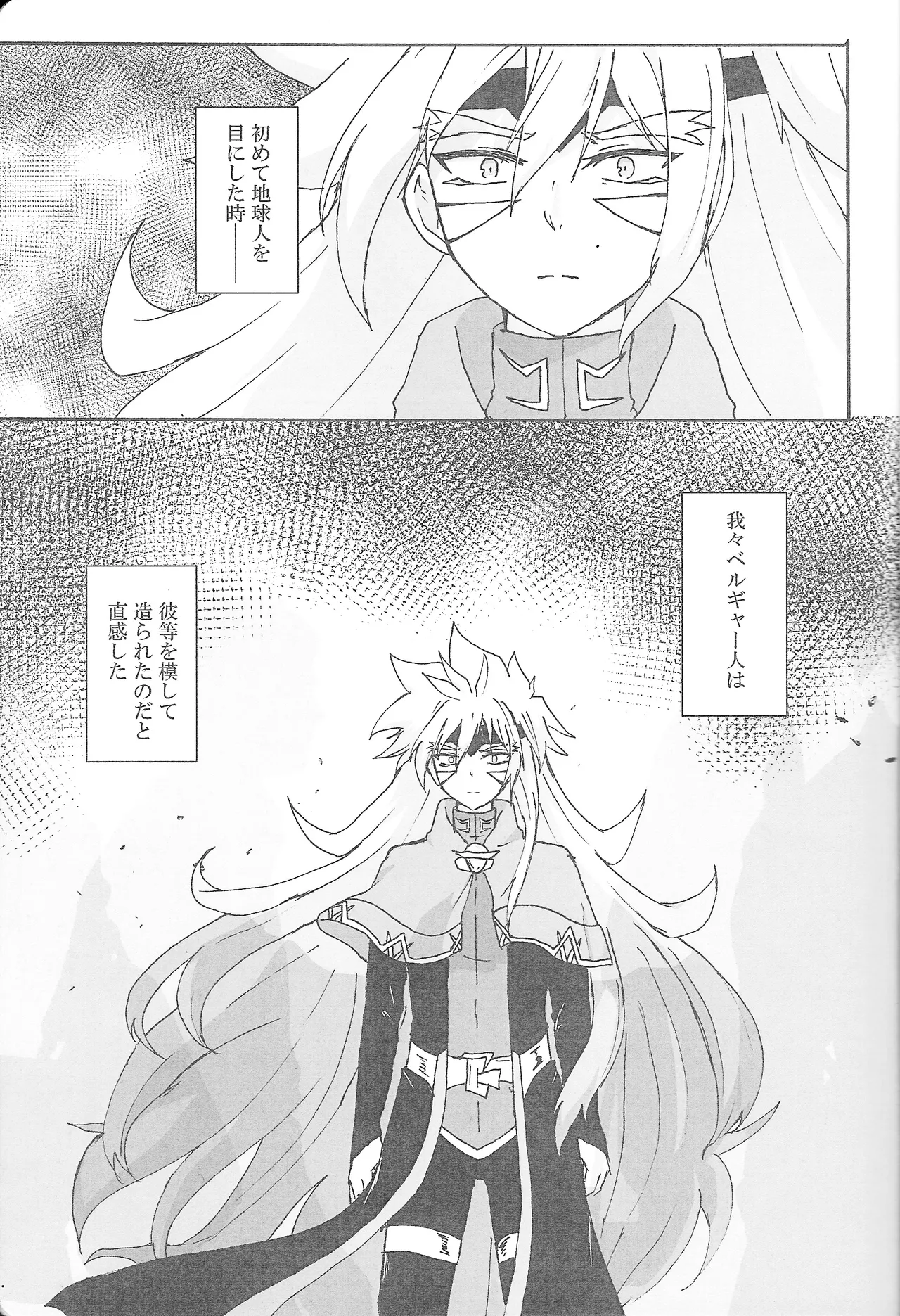 True Emotion page 2 full