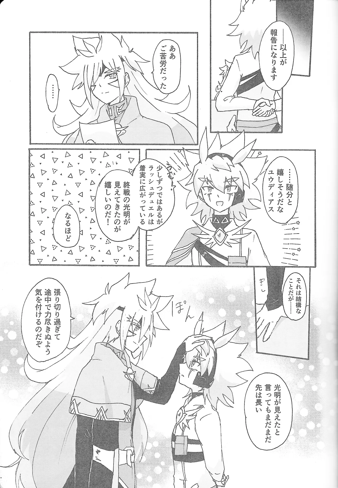 True Emotion page 4 full