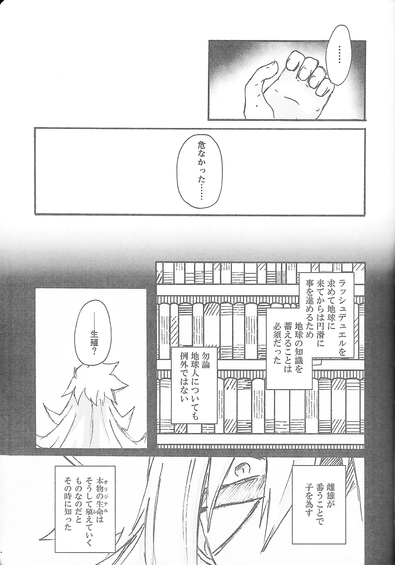 True Emotion page 6 full