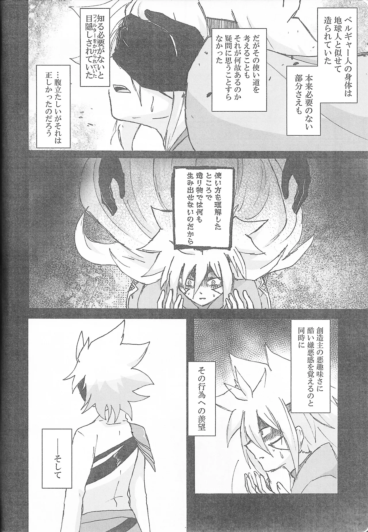 True Emotion page 7 full