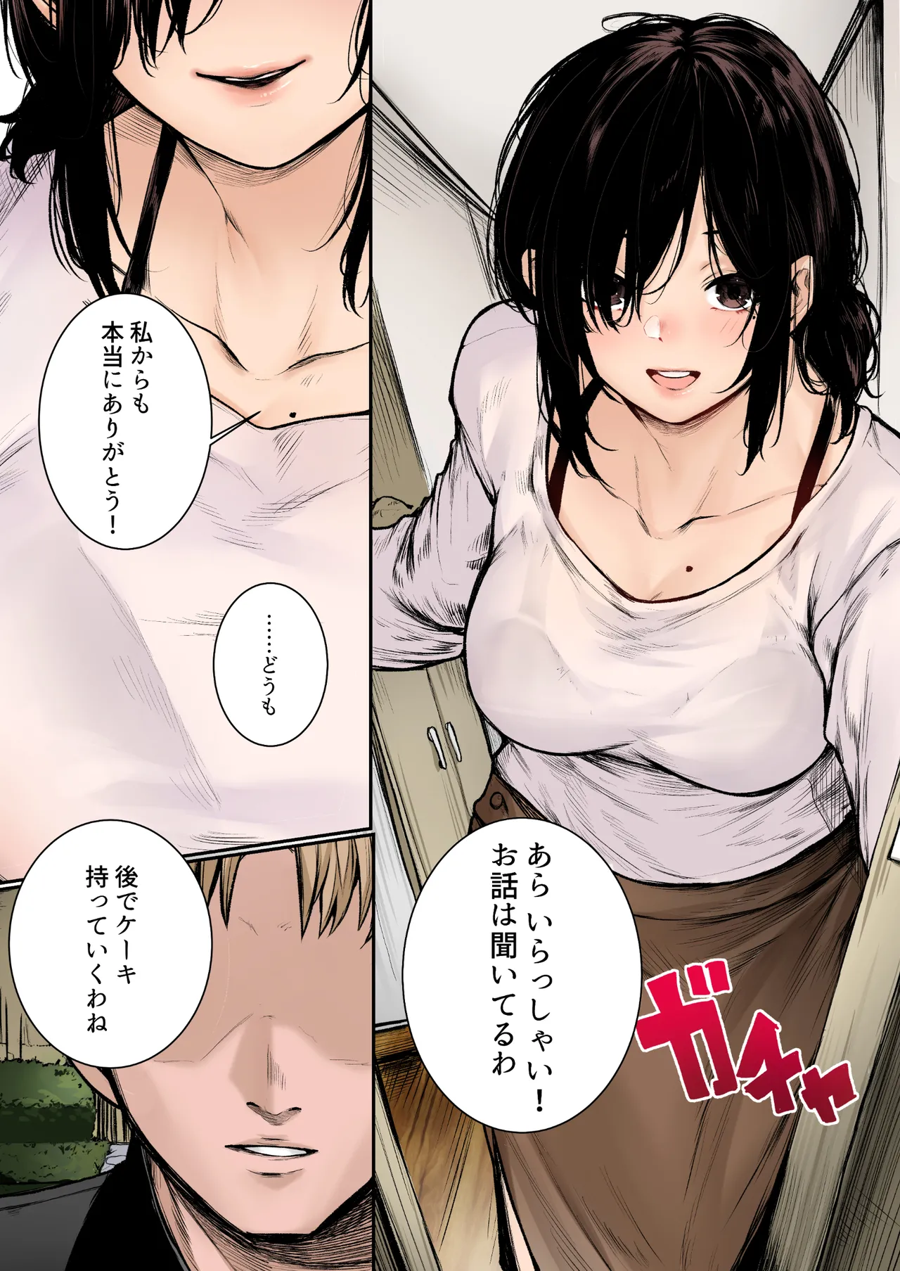 InCha-kun no Hahaoya wa Ore Senyou Onaho page 4 full