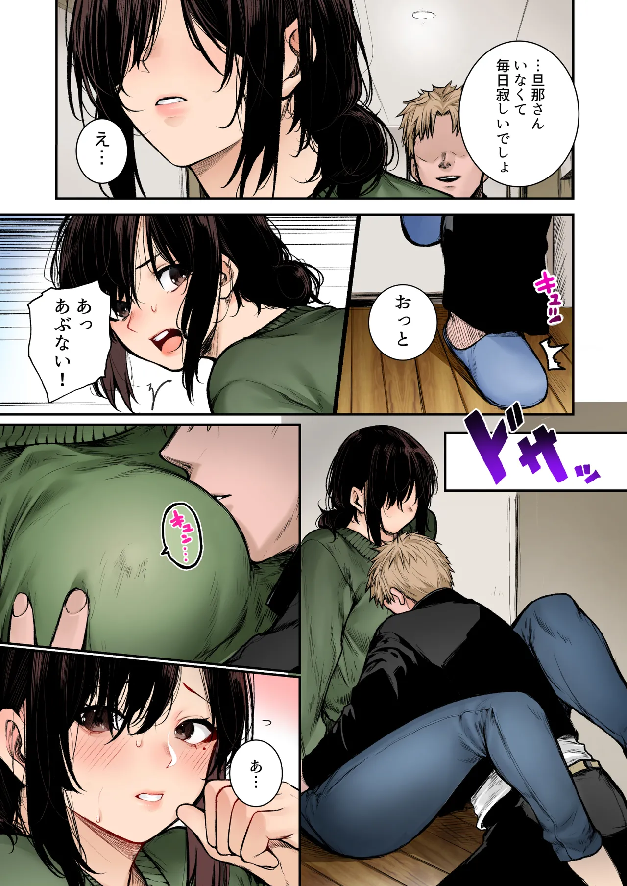 InCha-kun no Hahaoya wa Ore Senyou Onaho page 8 full