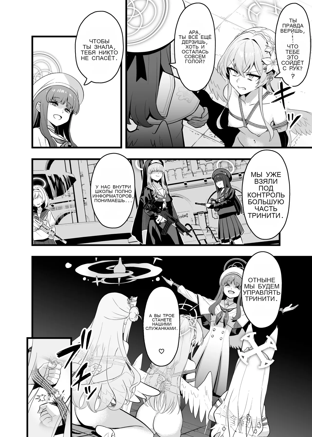 Tea Party Kanraku page 3 full