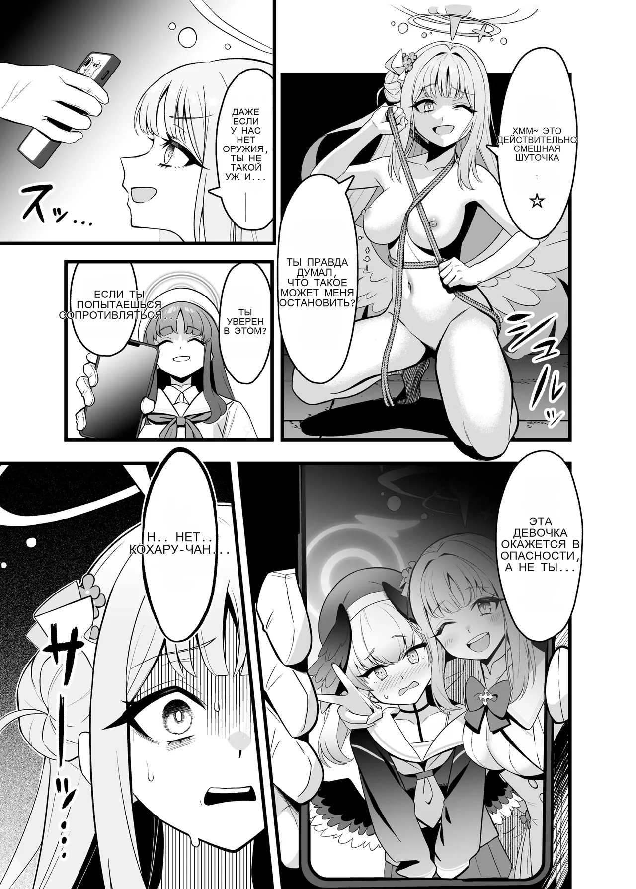 Tea Party Kanraku page 4 full