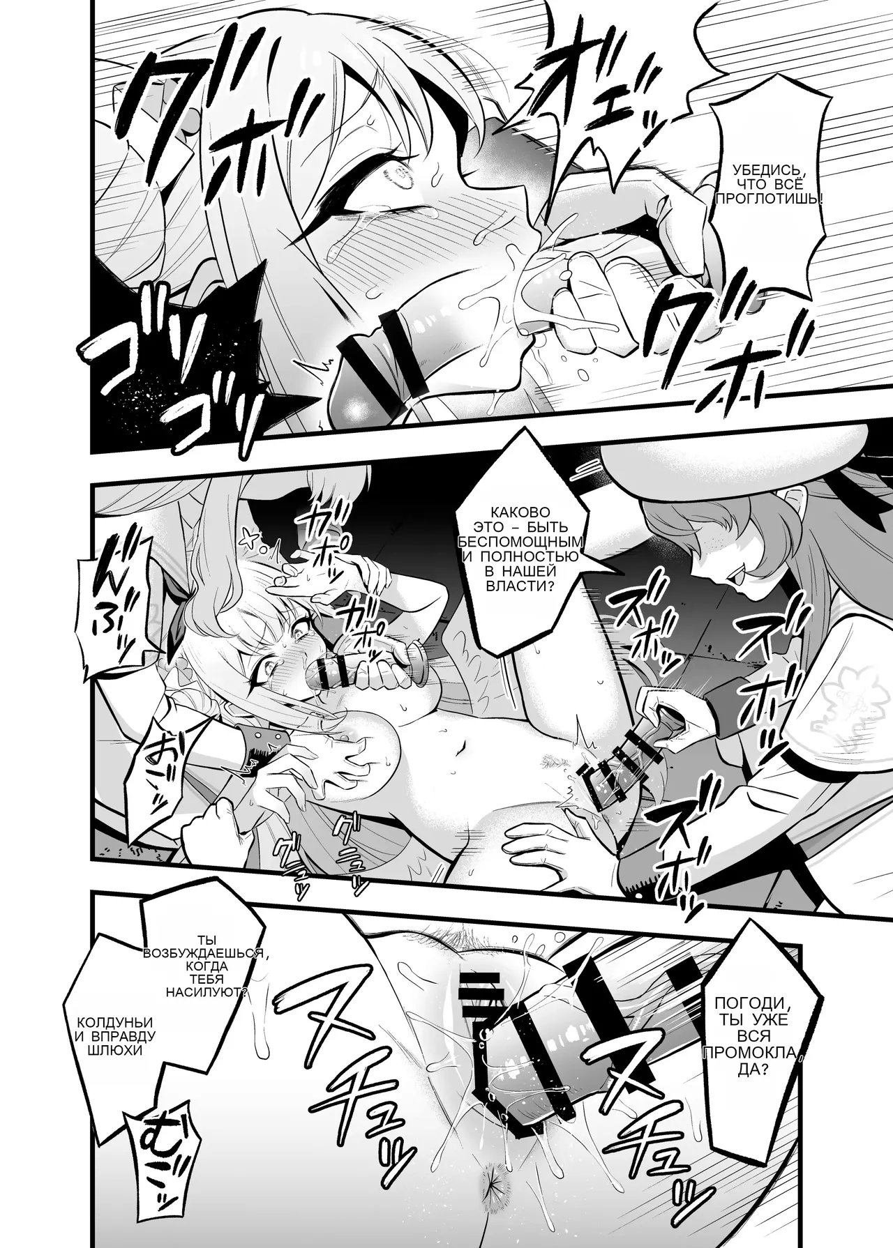 Tea Party Kanraku page 7 full