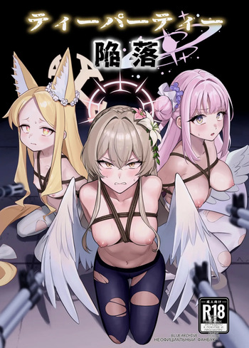 Tea Party Kanraku cover
