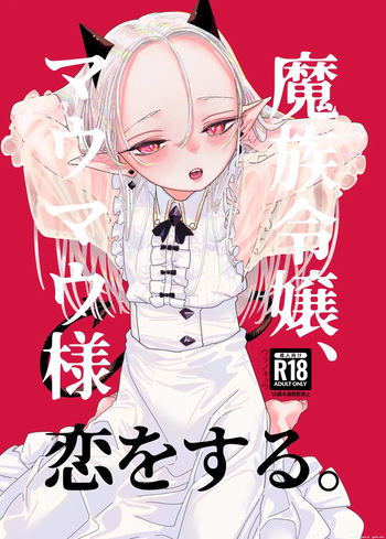 The demon lady, Mau Mau, falls in love cover