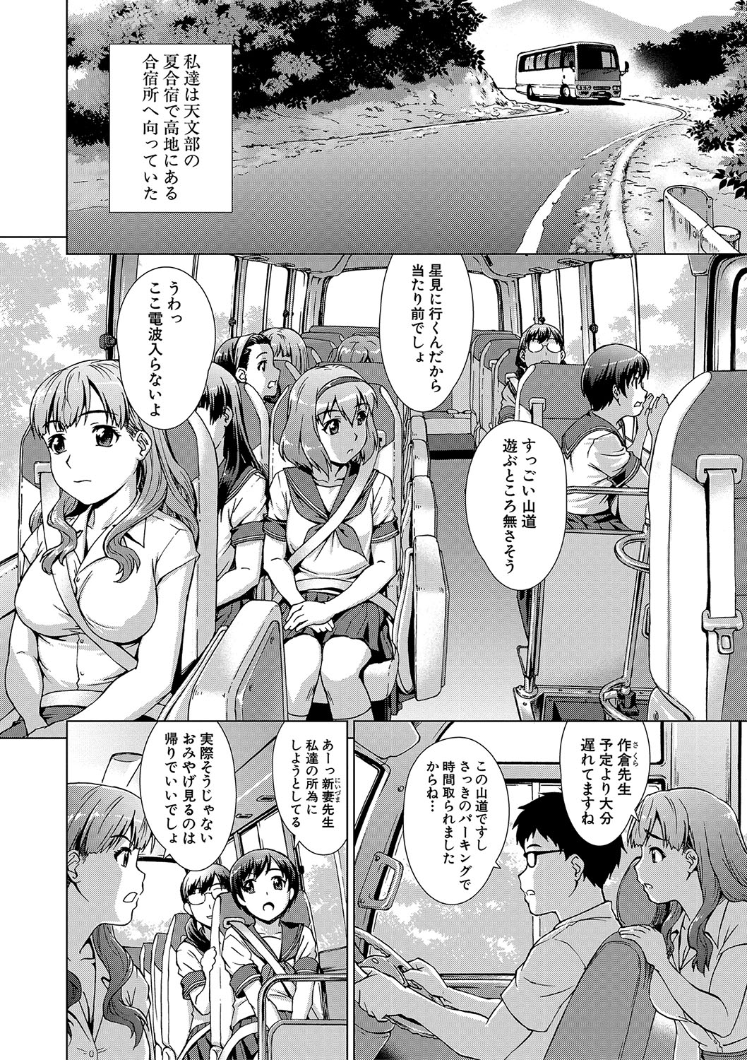 牝を狩る村 女子校生集団陵●事件 page 7 full