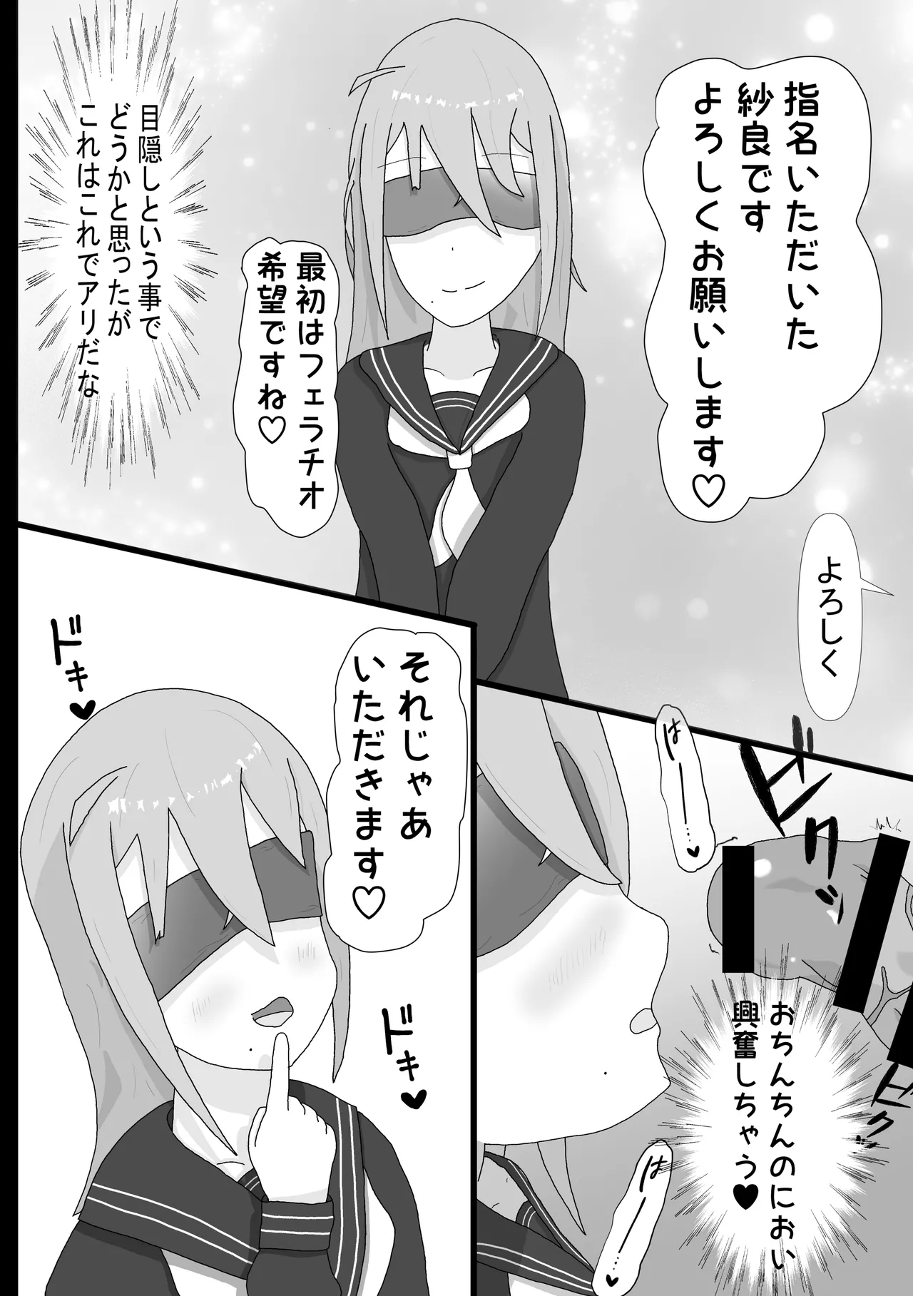 Mekakushi Shoujo page 3 full