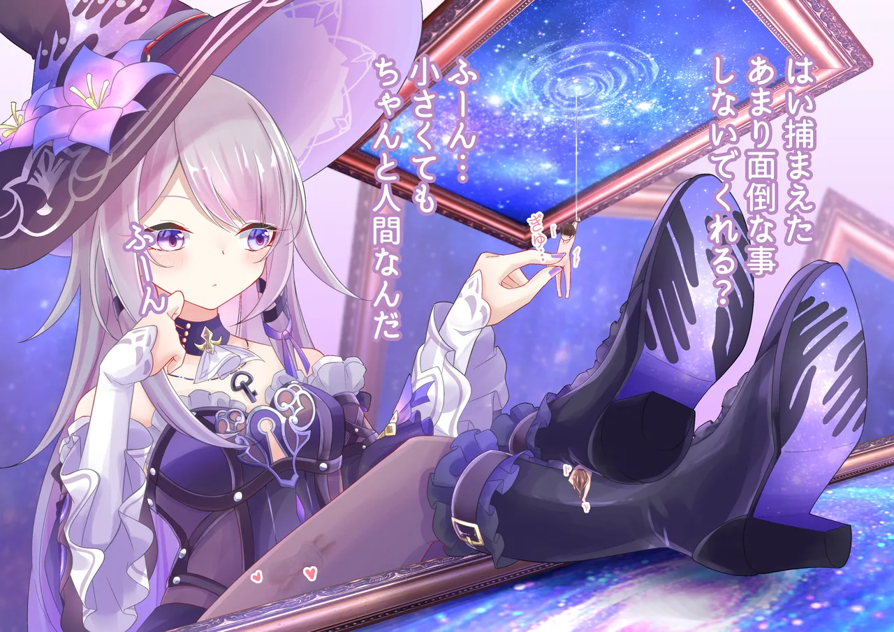 Madame Herta Playing with the Dwarfs page 1 full