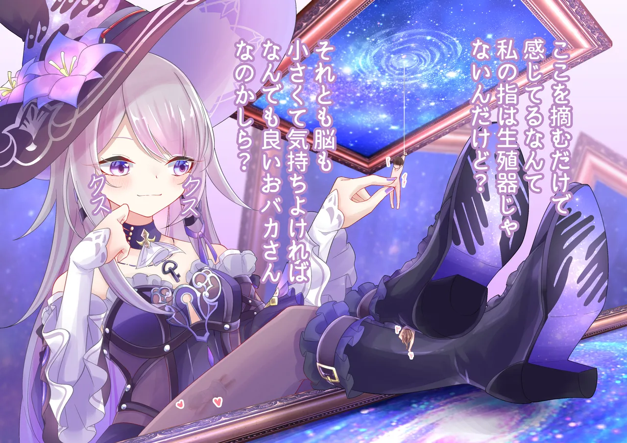 Madame Herta Playing with the Dwarfs page 2 full