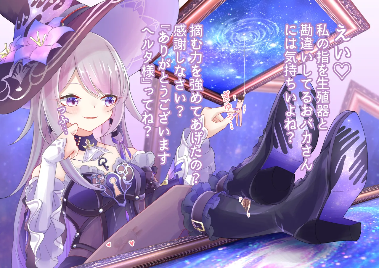 Madame Herta Playing with the Dwarfs page 3 full