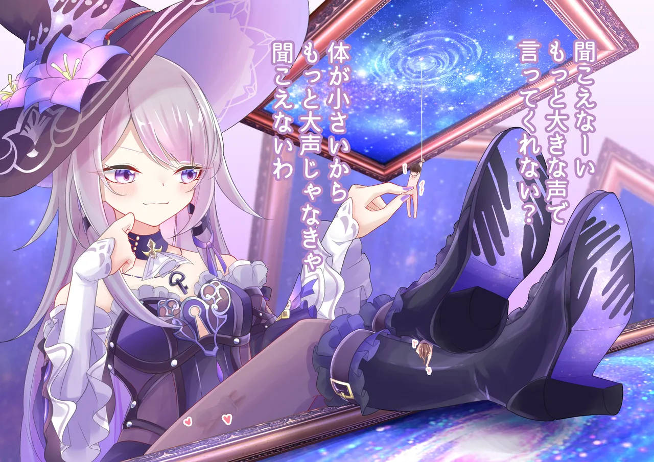 Madame Herta Playing with the Dwarfs page 4 full