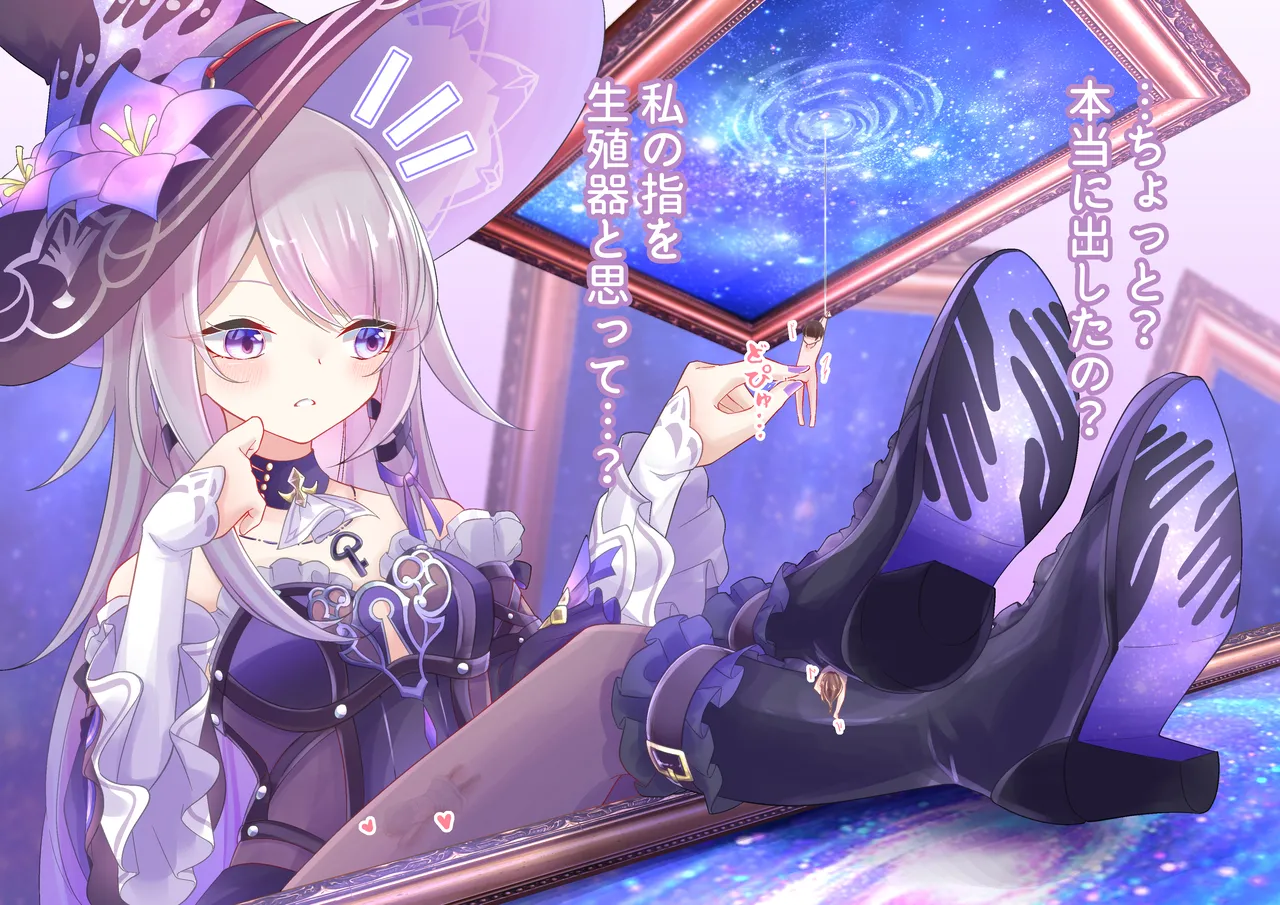 Madame Herta Playing with the Dwarfs page 5 full