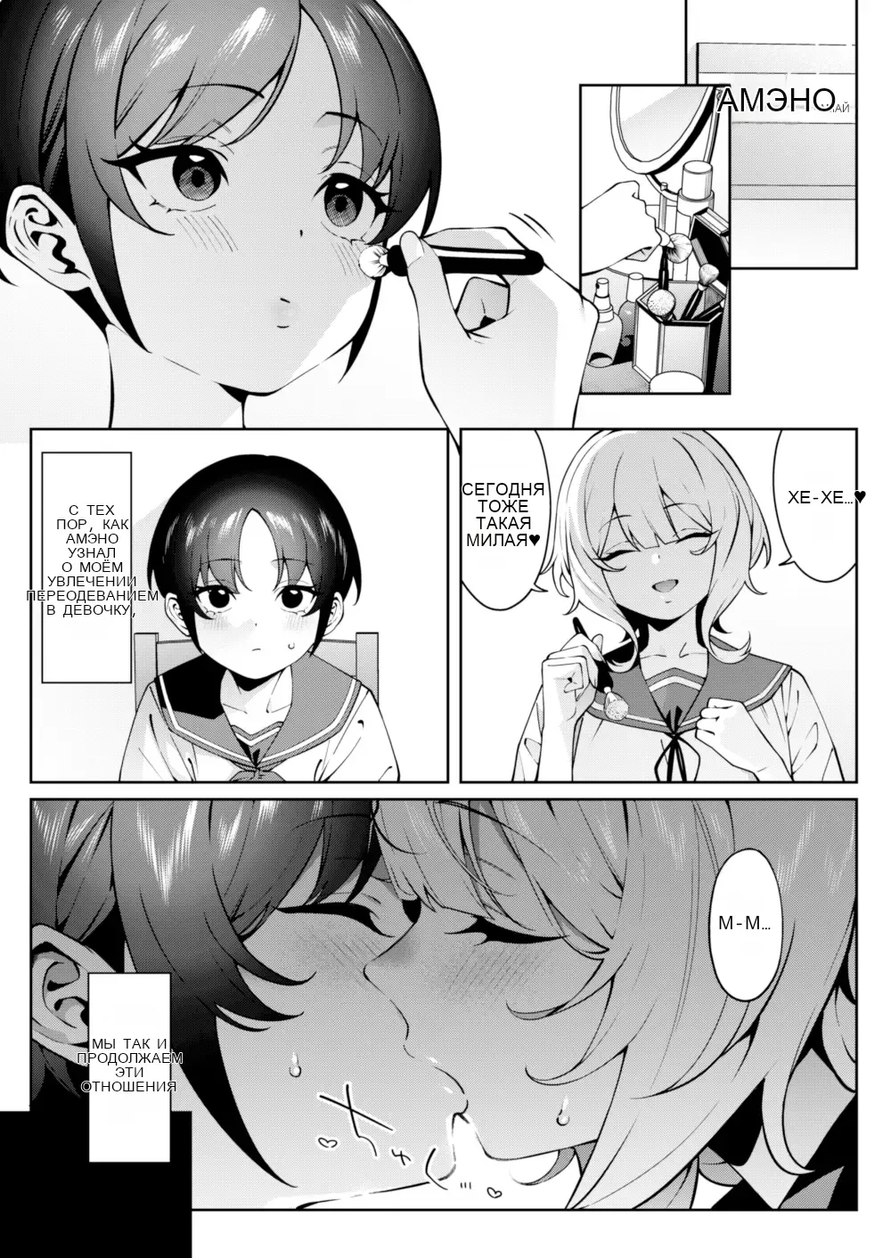 Ore no Himitsu ni Fureru Yubi. 2 page 1 full