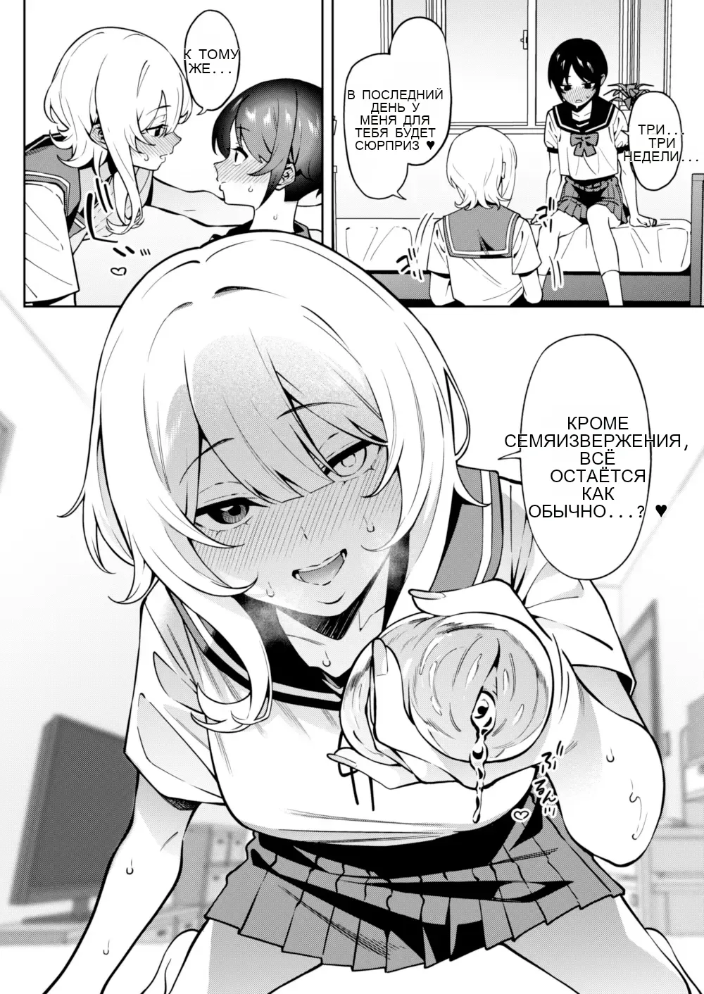Ore no Himitsu ni Fureru Yubi. 2 page 10 full