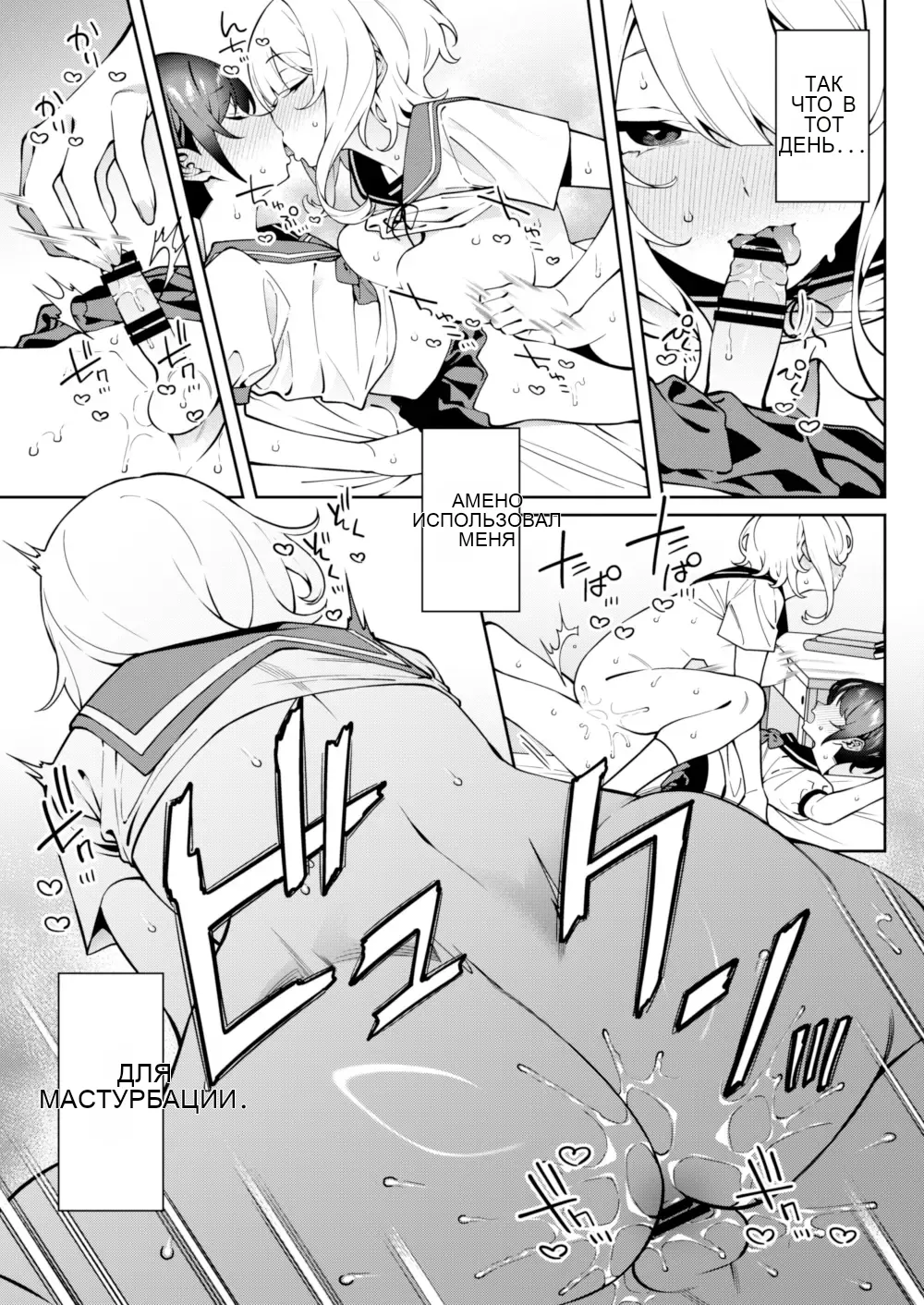 Ore no Himitsu ni Fureru Yubi. 2 page 3 full