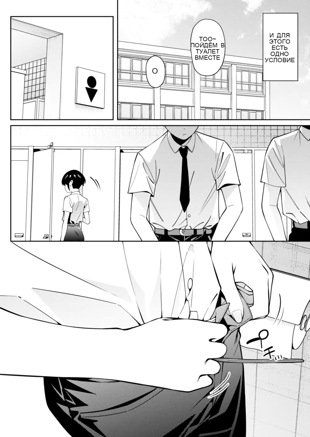 Ore no Himitsu ni Fureru Yubi. 2 page 4 full