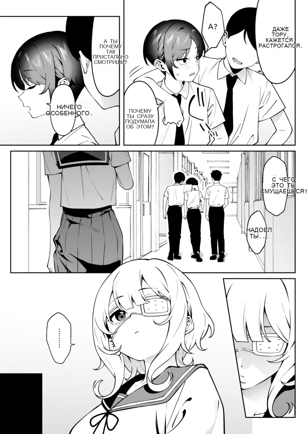 Ore no Himitsu ni Fureru Yubi. 2 page 7 full