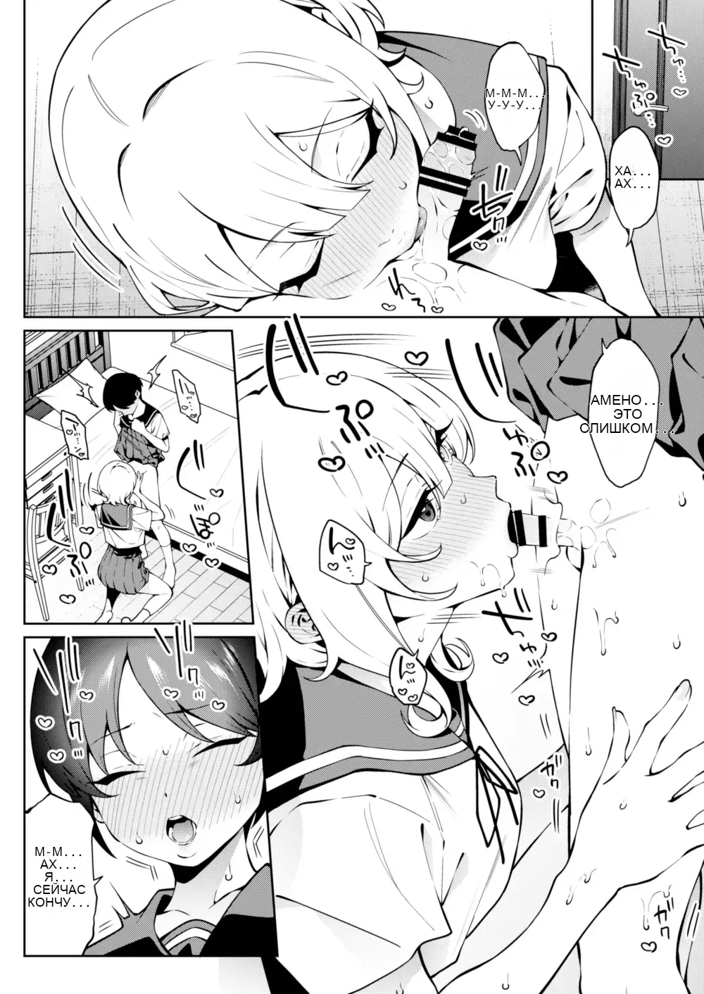 Ore no Himitsu ni Fureru Yubi. 2 page 8 full