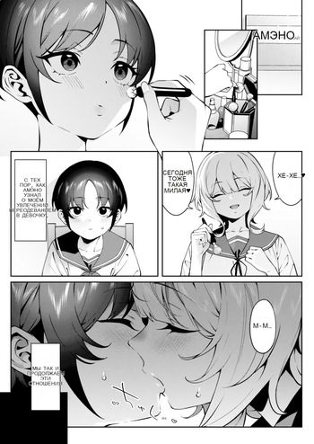 Ore no Himitsu ni Fureru Yubi. 2 cover