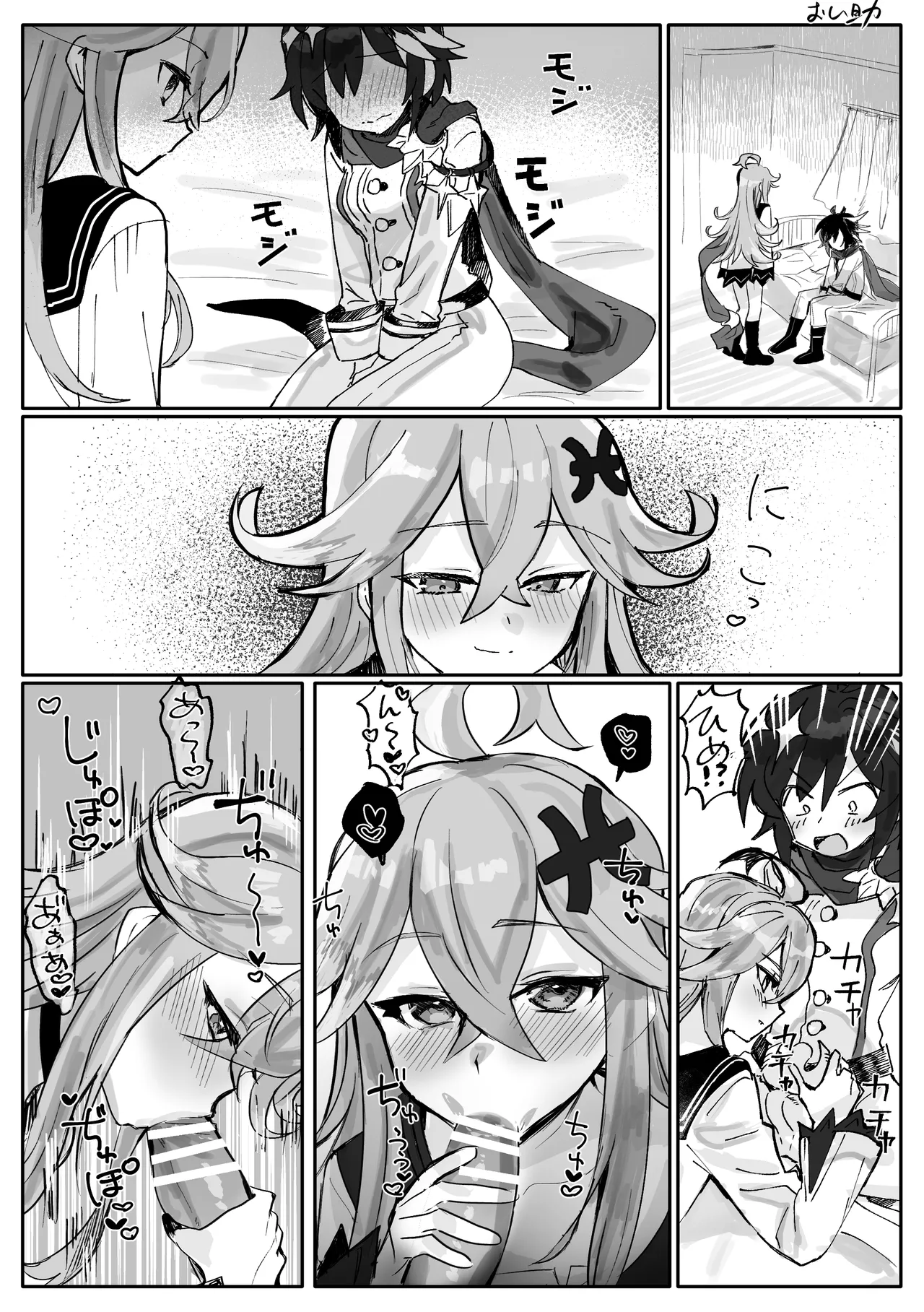 Futanari Otsuu and Little Mermaid 1 page 1 full