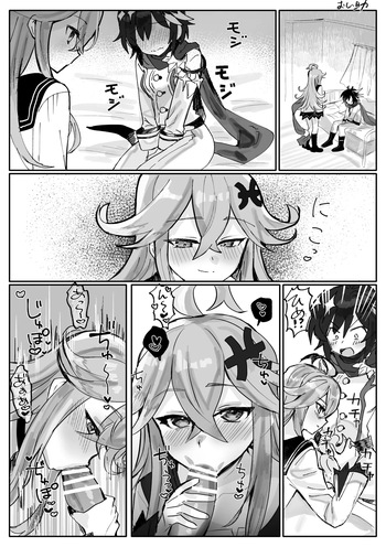 Futanari Otsuu and Little Mermaid 1 cover