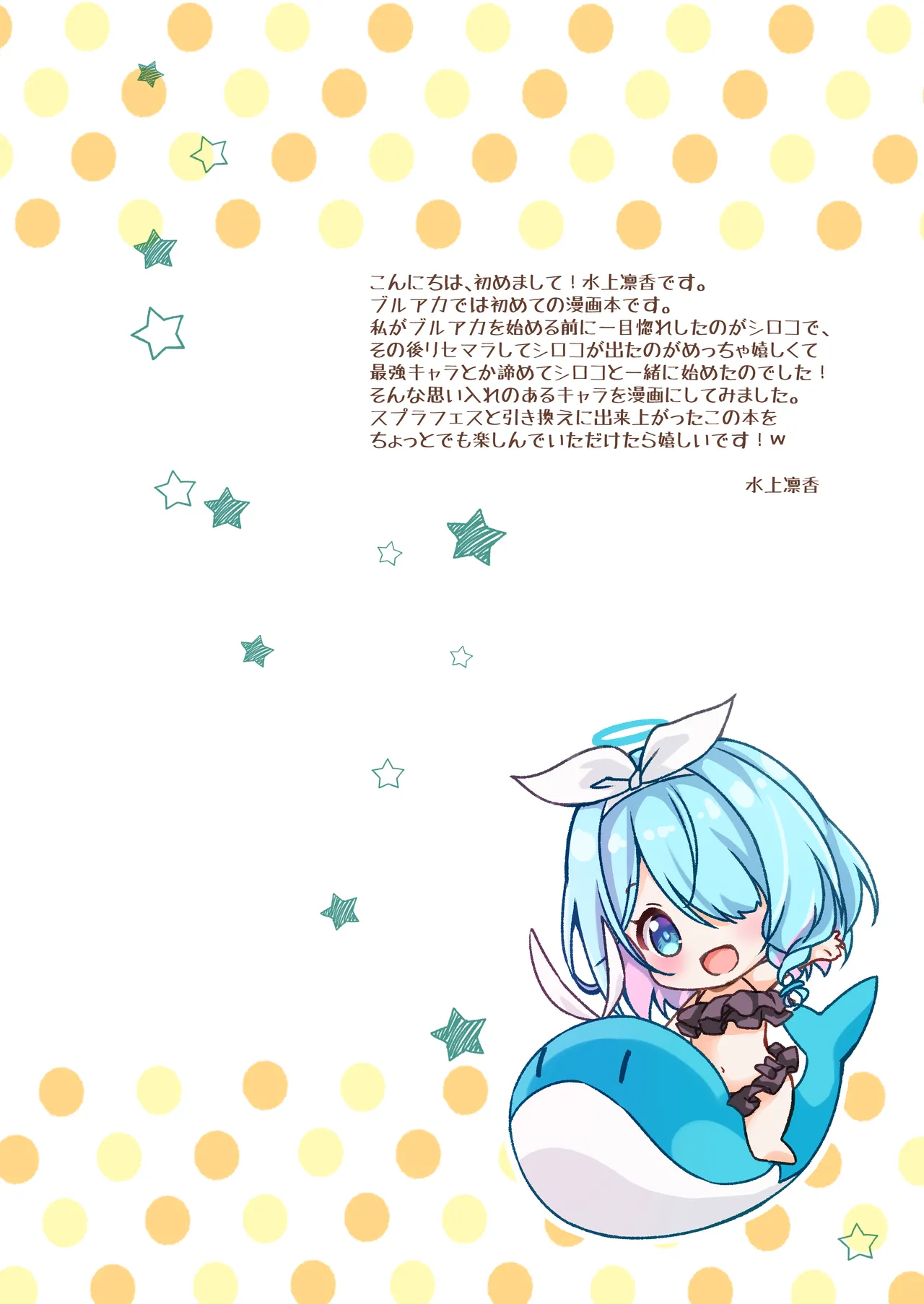 Curiosity page 2 full