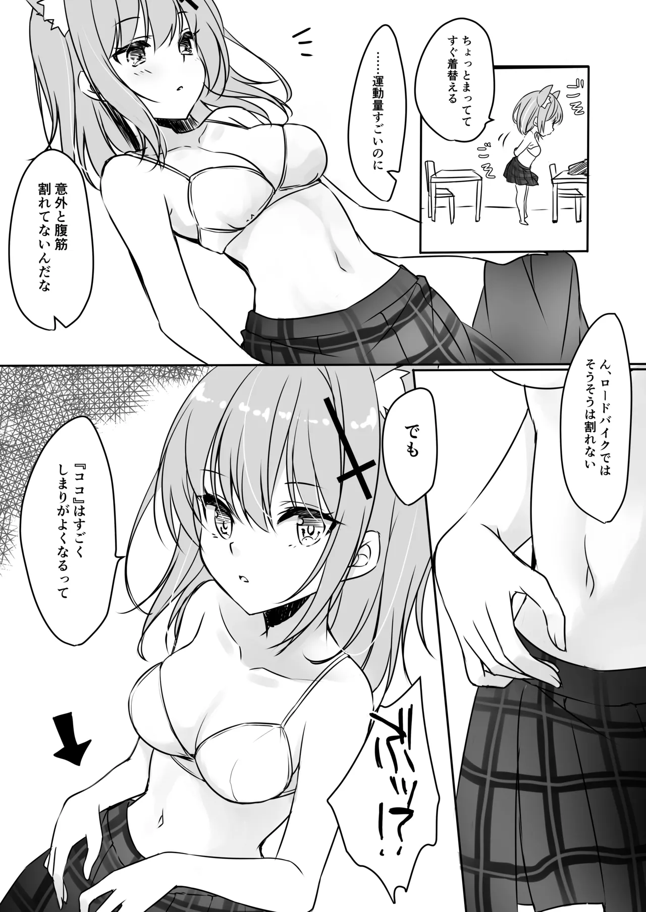 Curiosity page 6 full