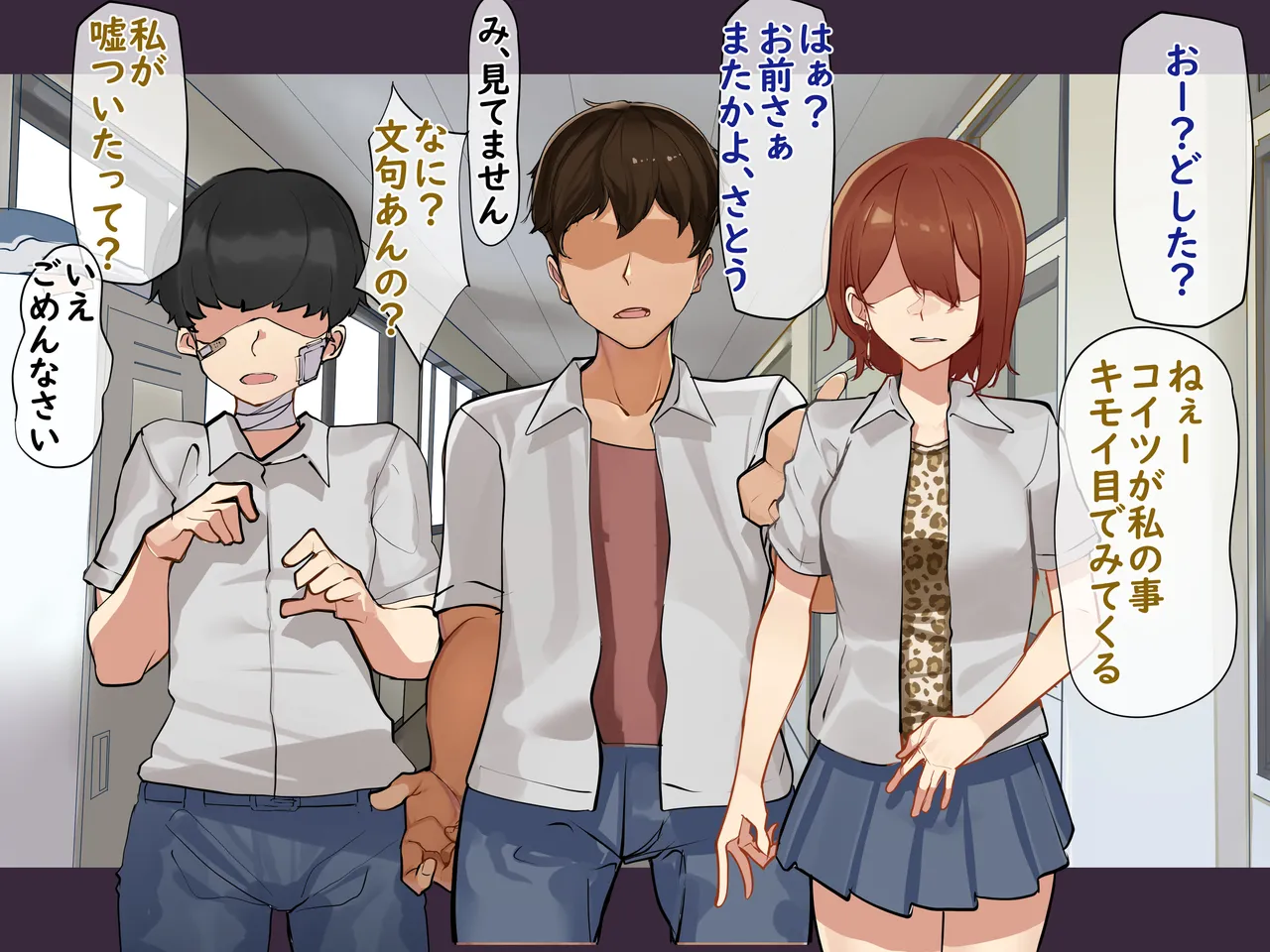 Dare mo watashi wo tasukete ha kurenai page 6 full