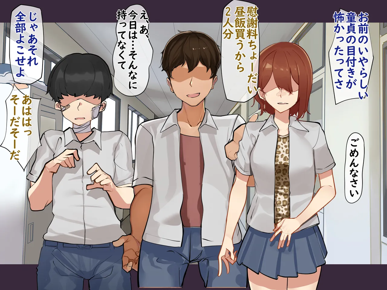 Dare mo watashi wo tasukete ha kurenai page 7 full