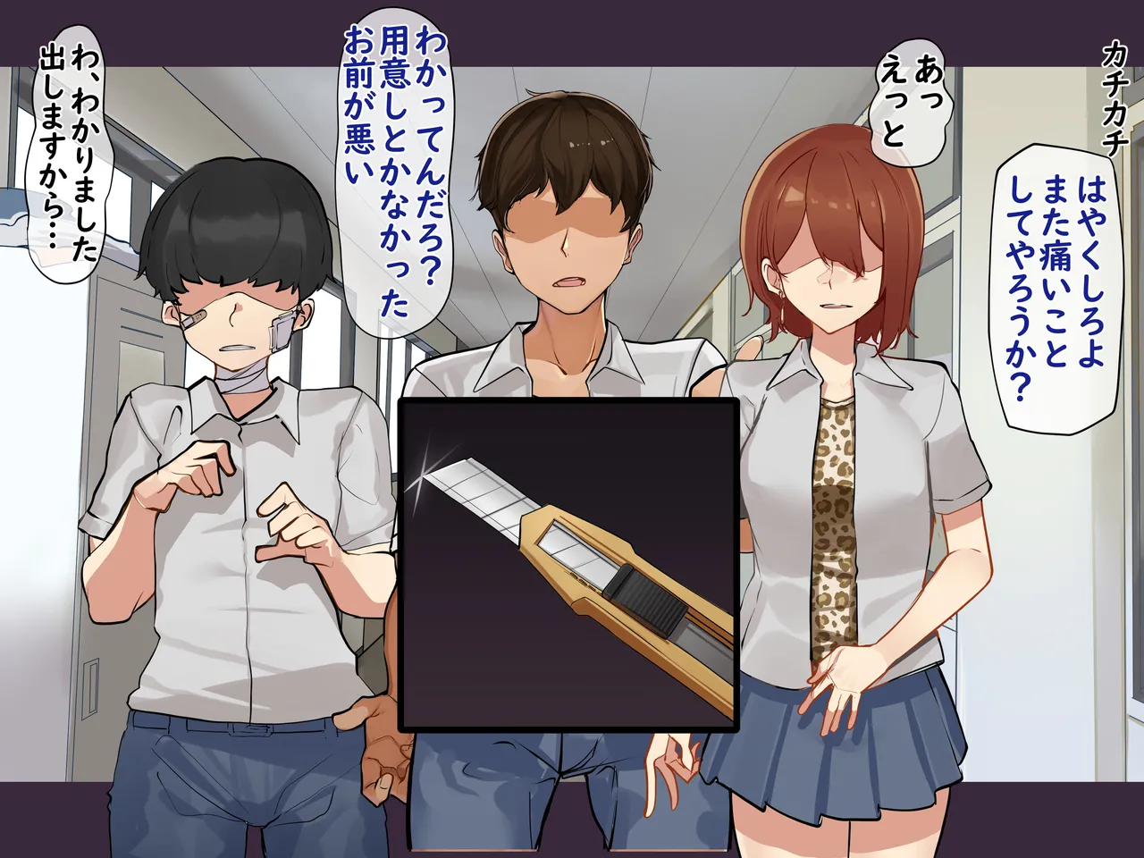 Dare mo watashi wo tasukete ha kurenai page 8 full