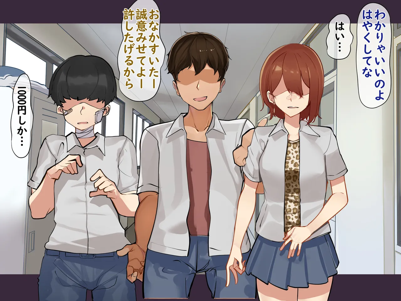 Dare mo watashi wo tasukete ha kurenai page 9 full