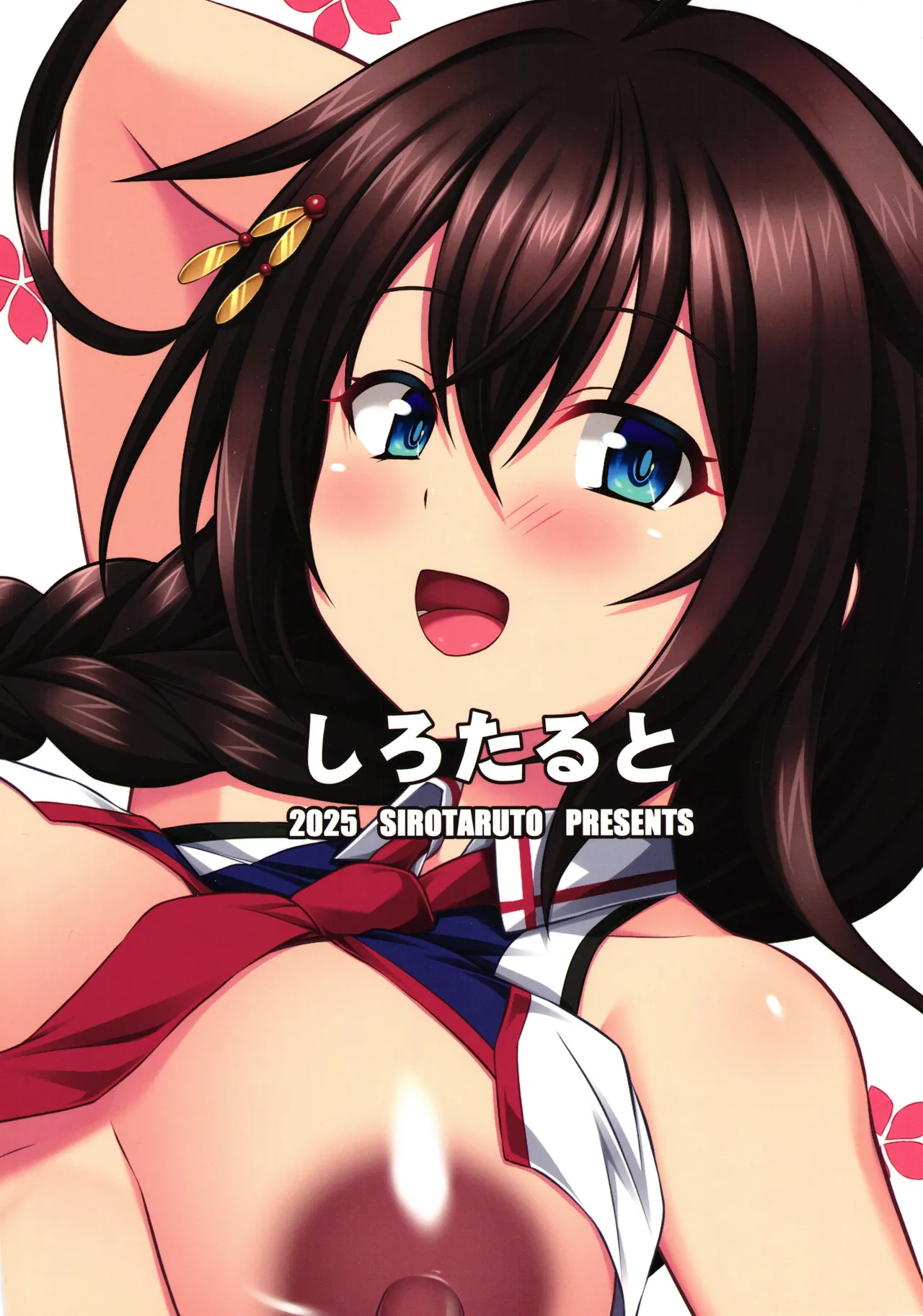 Ito Shigure -Soushuuhen- page 2 full