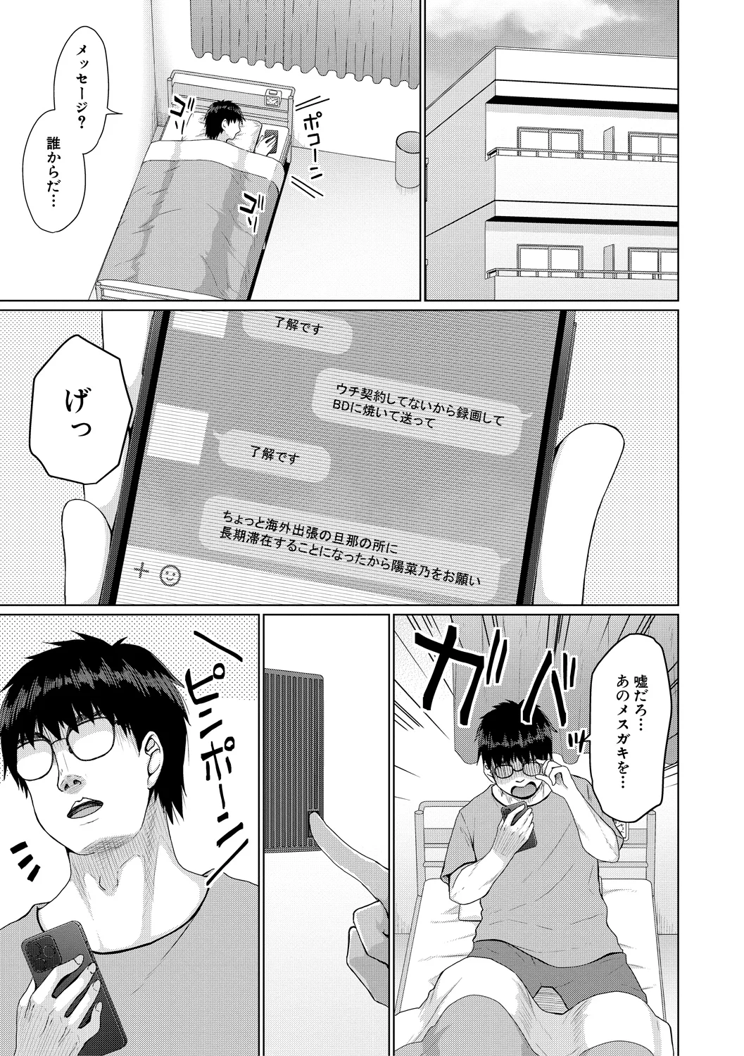 Kekkyoku Mesugaki wa Otona ni Katenai - In the end, a MESUGAKI can't beat an adult page 4 full
