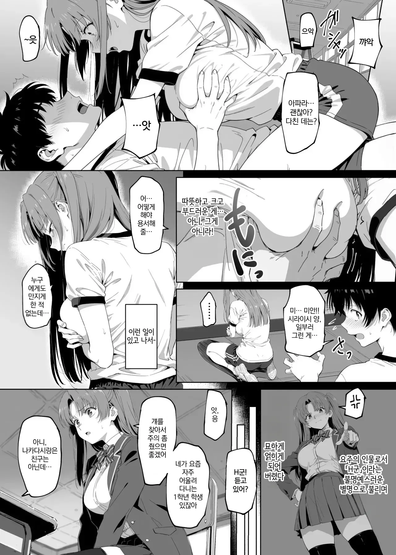 Lucky Sukebe Tomari no Harem Shujinko no Karada o SEX no Saru Kouhai ga Nottotta Hanashi www page 10 full