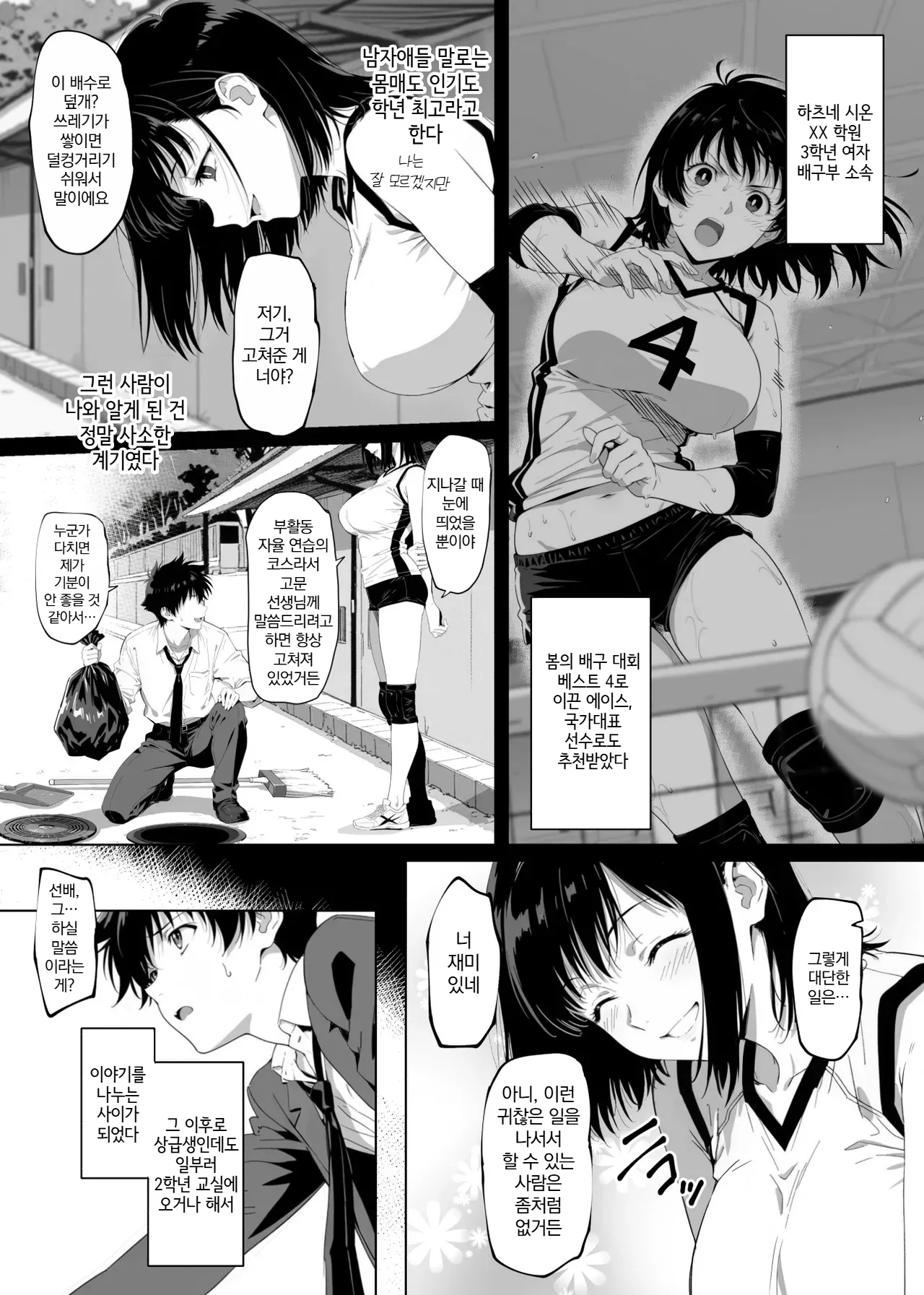 Lucky Sukebe Tomari no Harem Shujinko no Karada o SEX no Saru Kouhai ga Nottotta Hanashi www page 5 full
