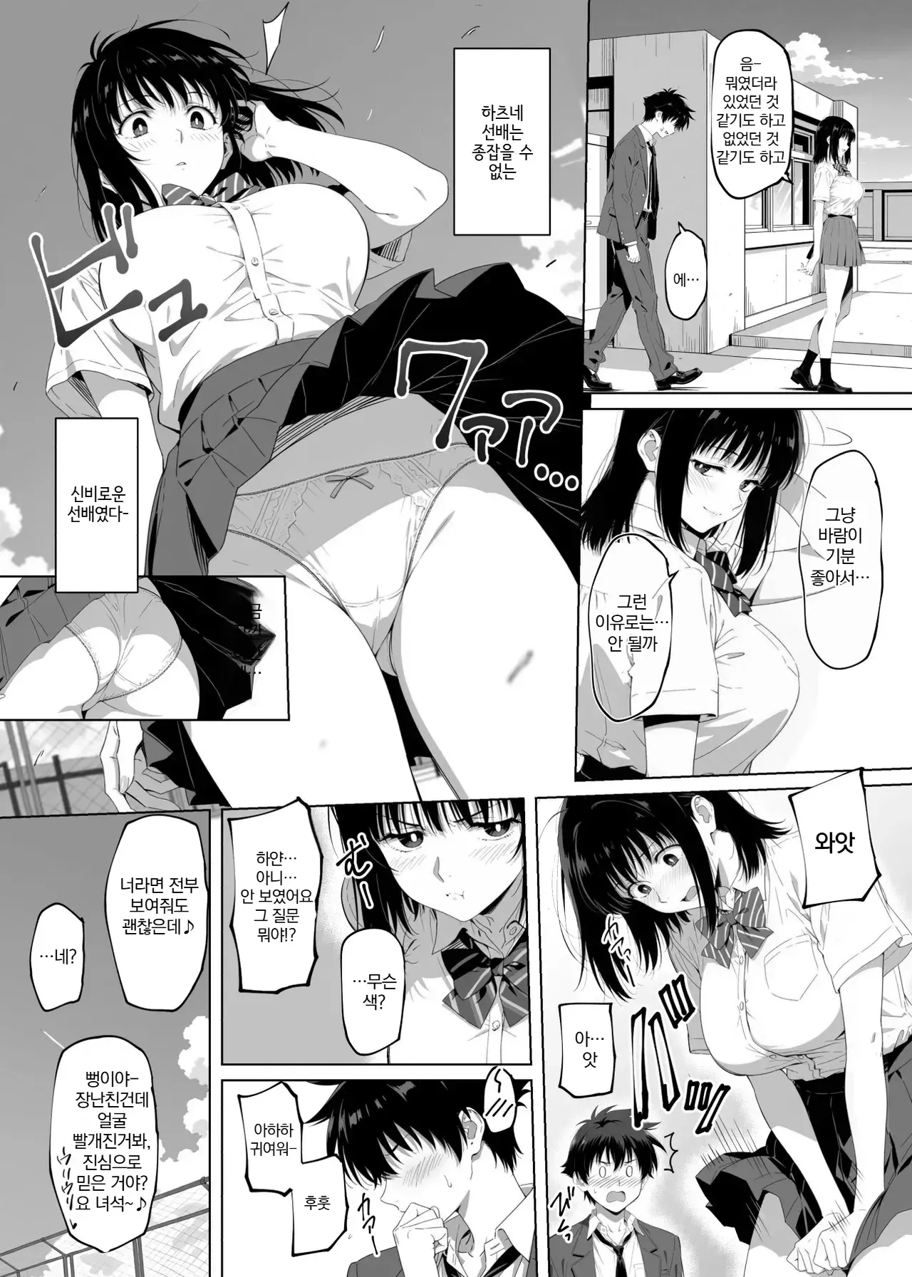Lucky Sukebe Tomari no Harem Shujinko no Karada o SEX no Saru Kouhai ga Nottotta Hanashi www page 6 full
