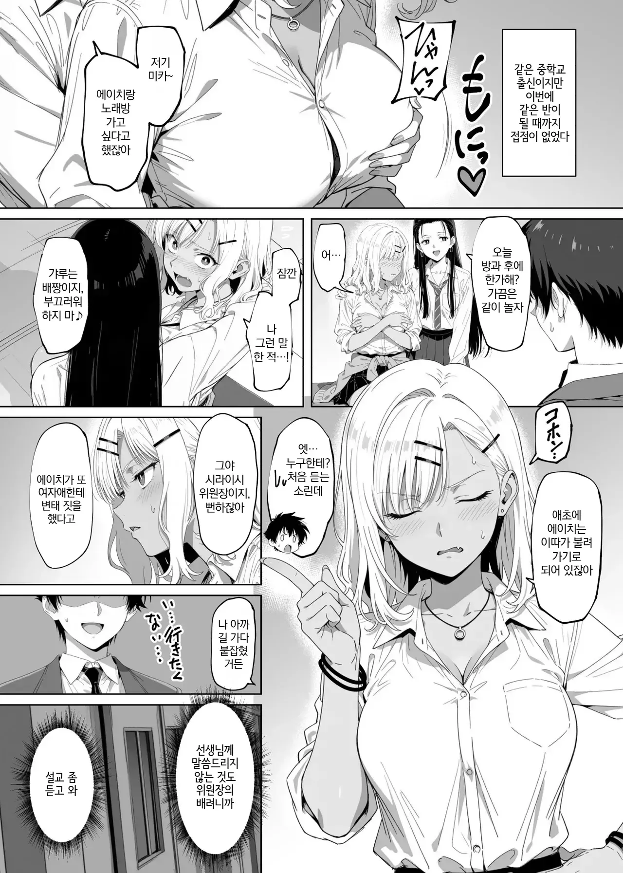 Lucky Sukebe Tomari no Harem Shujinko no Karada o SEX no Saru Kouhai ga Nottotta Hanashi www page 8 full