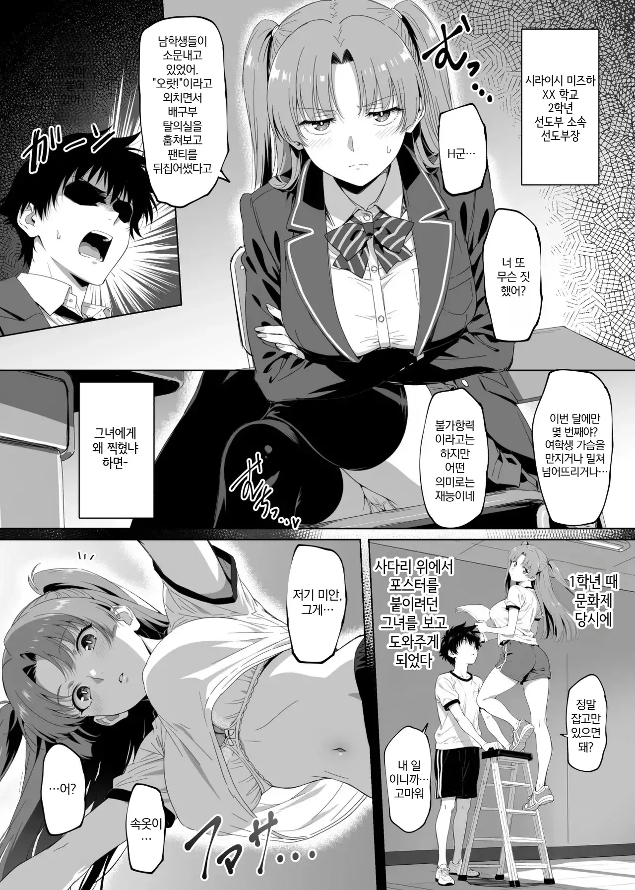 Lucky Sukebe Tomari no Harem Shujinko no Karada o SEX no Saru Kouhai ga Nottotta Hanashi www page 9 full