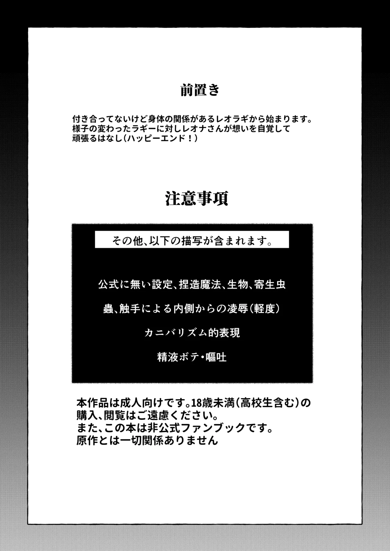 カトラリーはいらない page 2 full